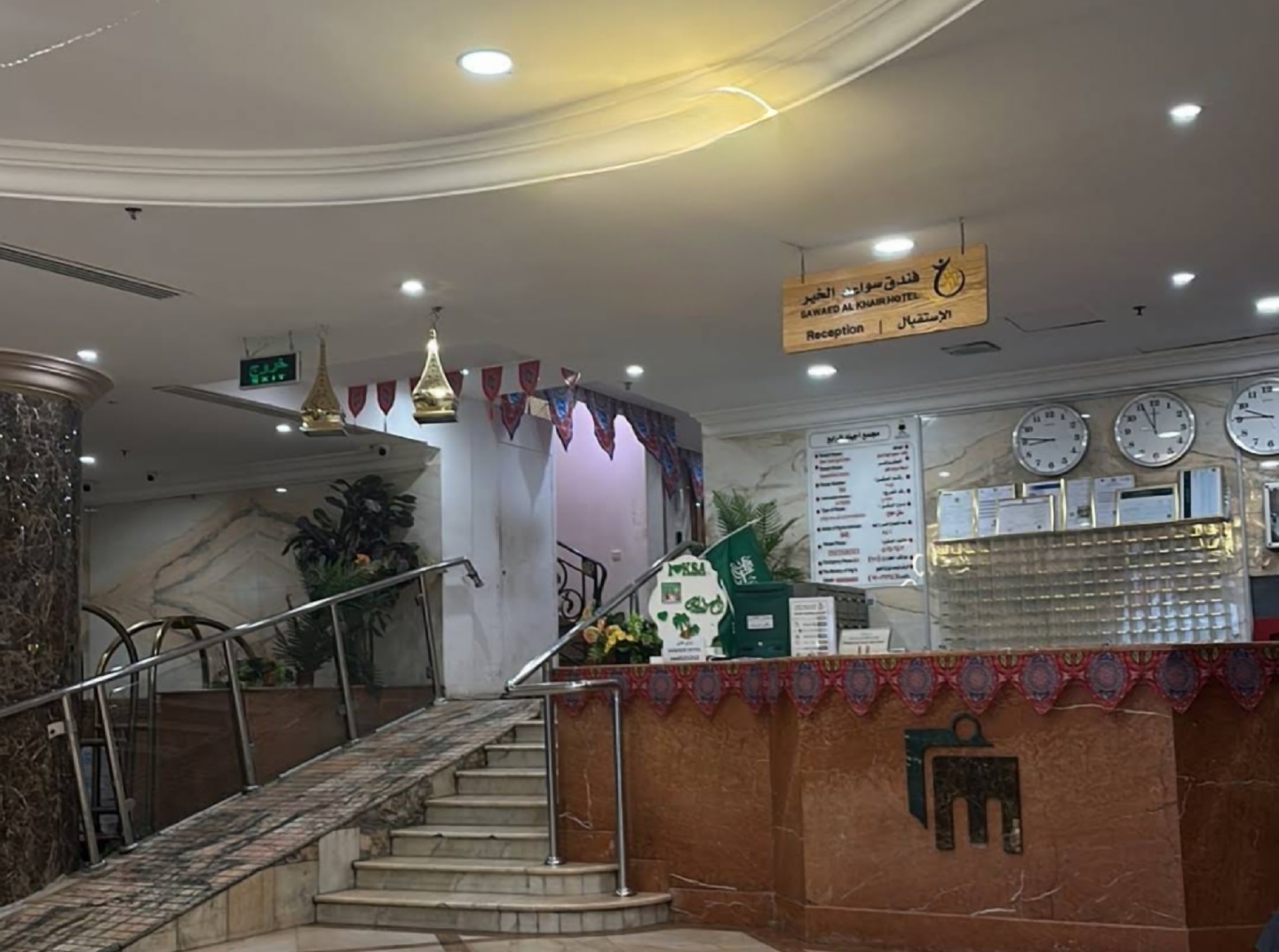فندق سواعد الخير