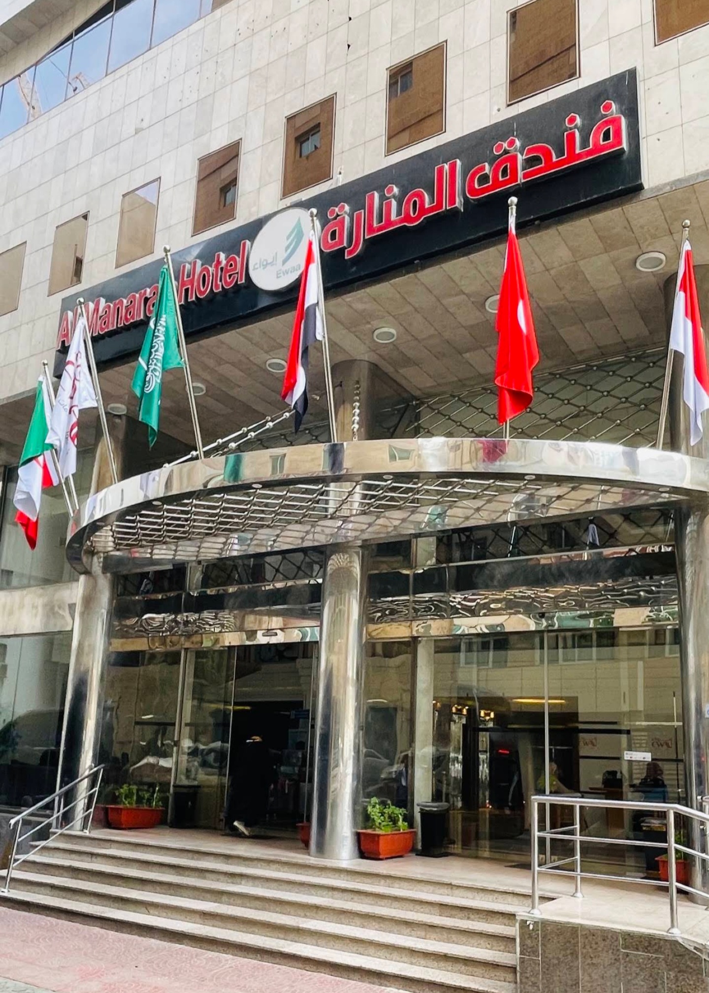 فندق المنارة