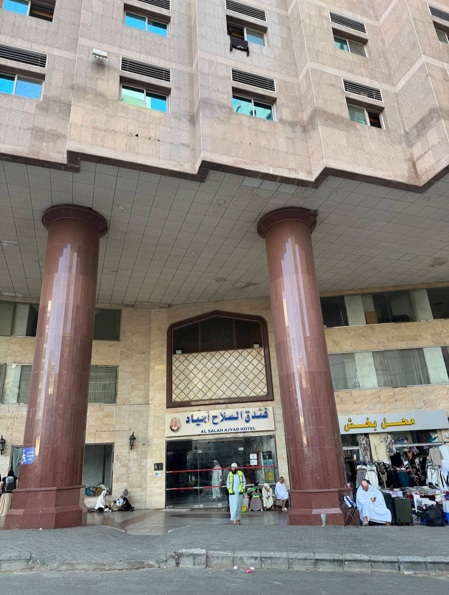 فندق الصلاح أجياد