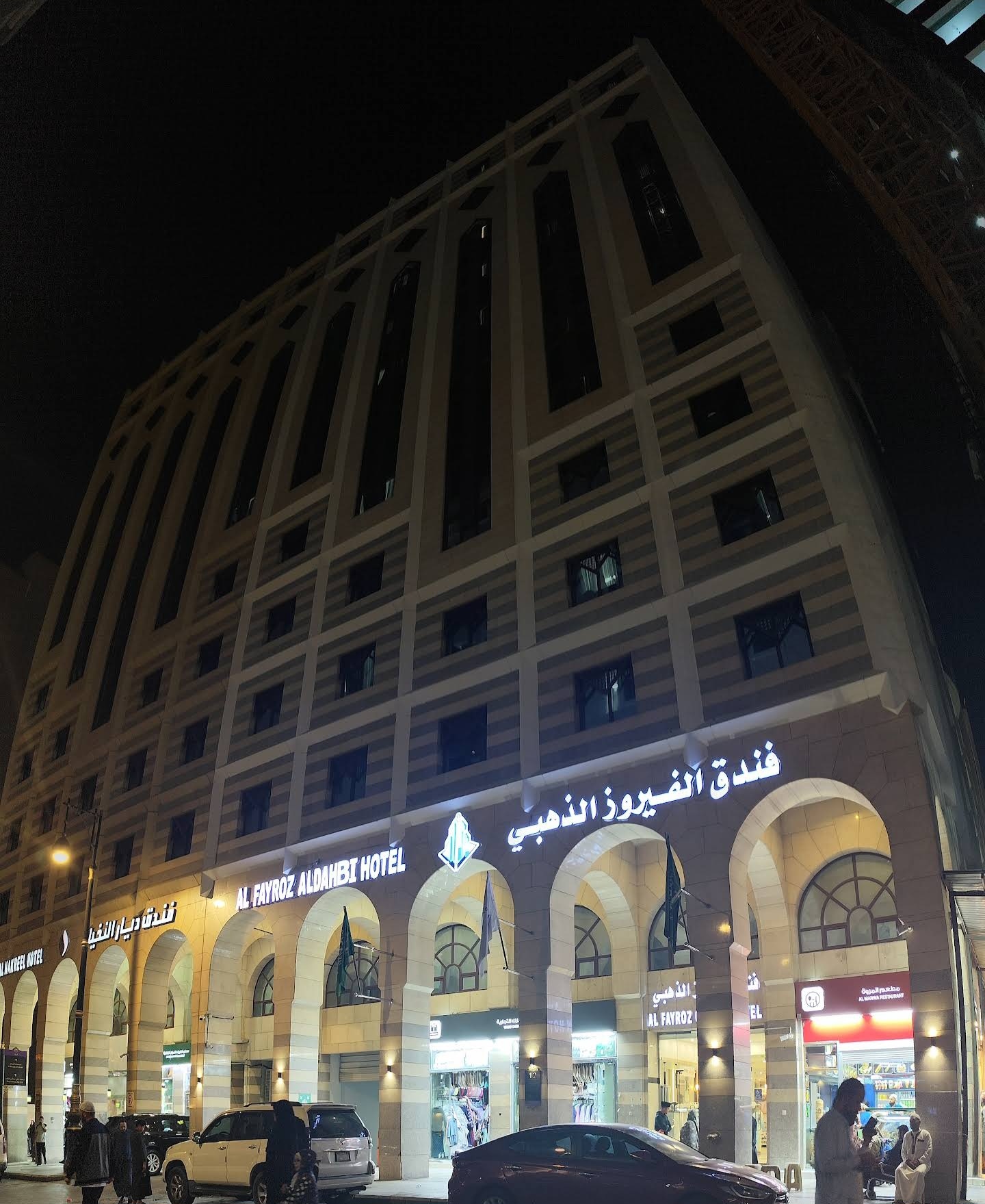 فندق الفيروز الذهبي