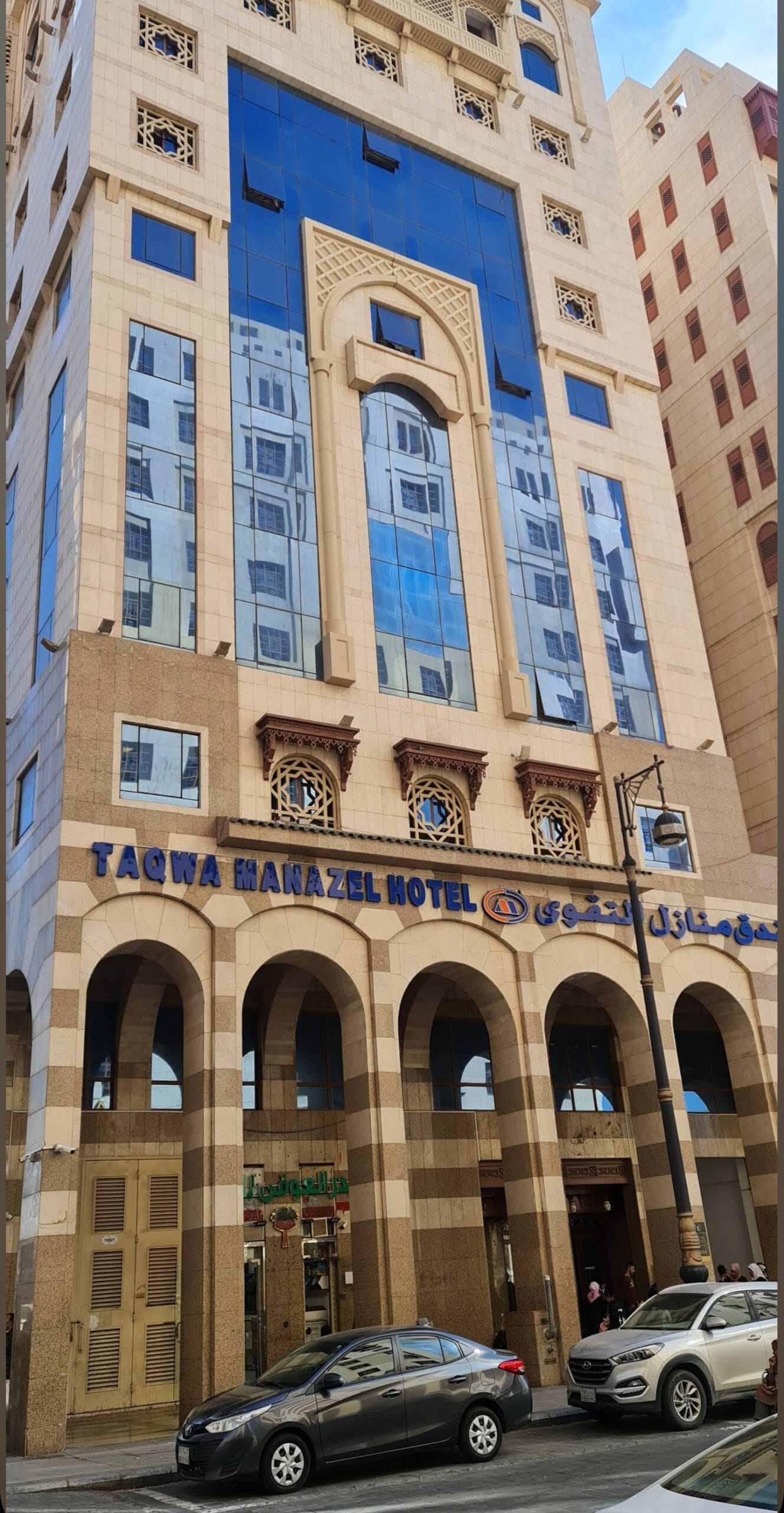 فندق منازل التقوى
