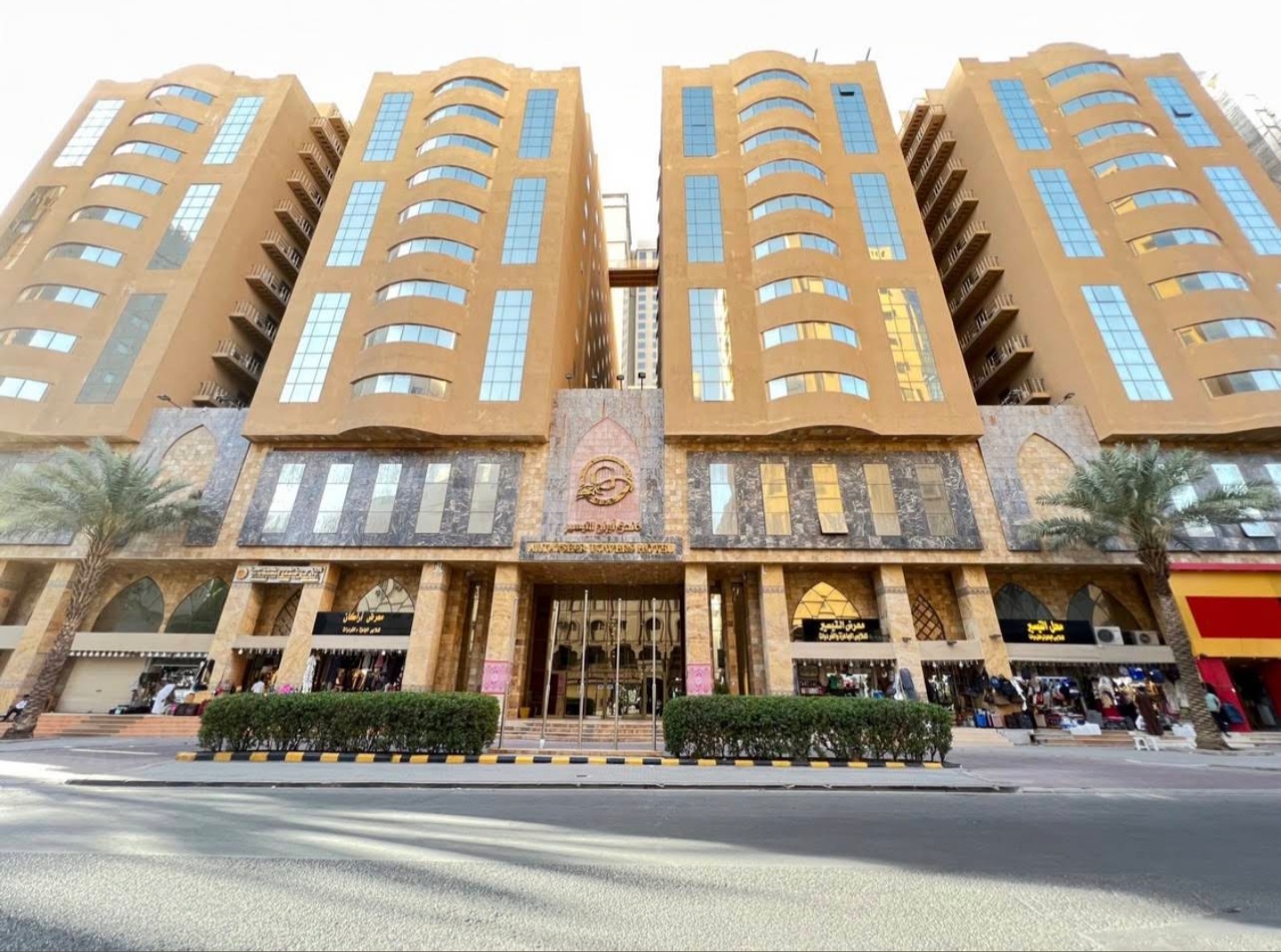 فندق أبراج التيسير